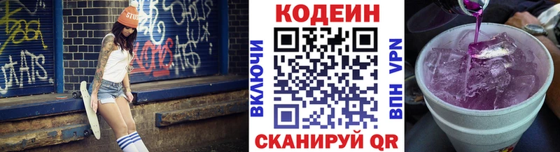 kraken как зайти  закладки  Томмот  Кодеин Purple Drank 