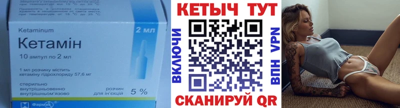 купить закладку  Томмот  КЕТАМИН ketamine 