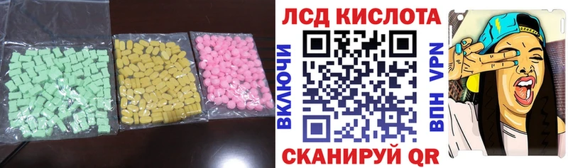 ЛСД экстази кислота  Томмот 