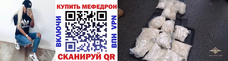 Мефедрон кристаллы Томмот