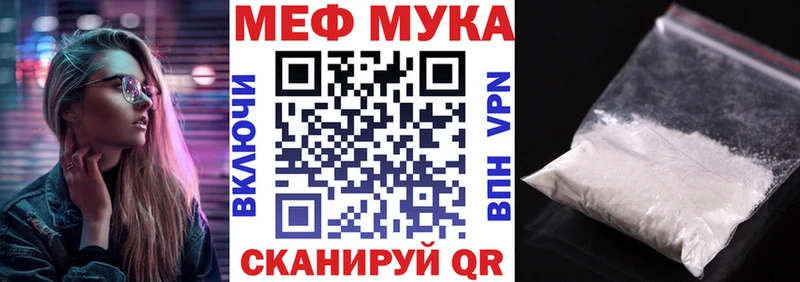 МЕФ мука OMG вход Томмот