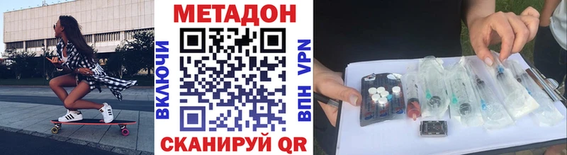 МЕТАДОН VHQ  blacksprut зеркало  Томмот 